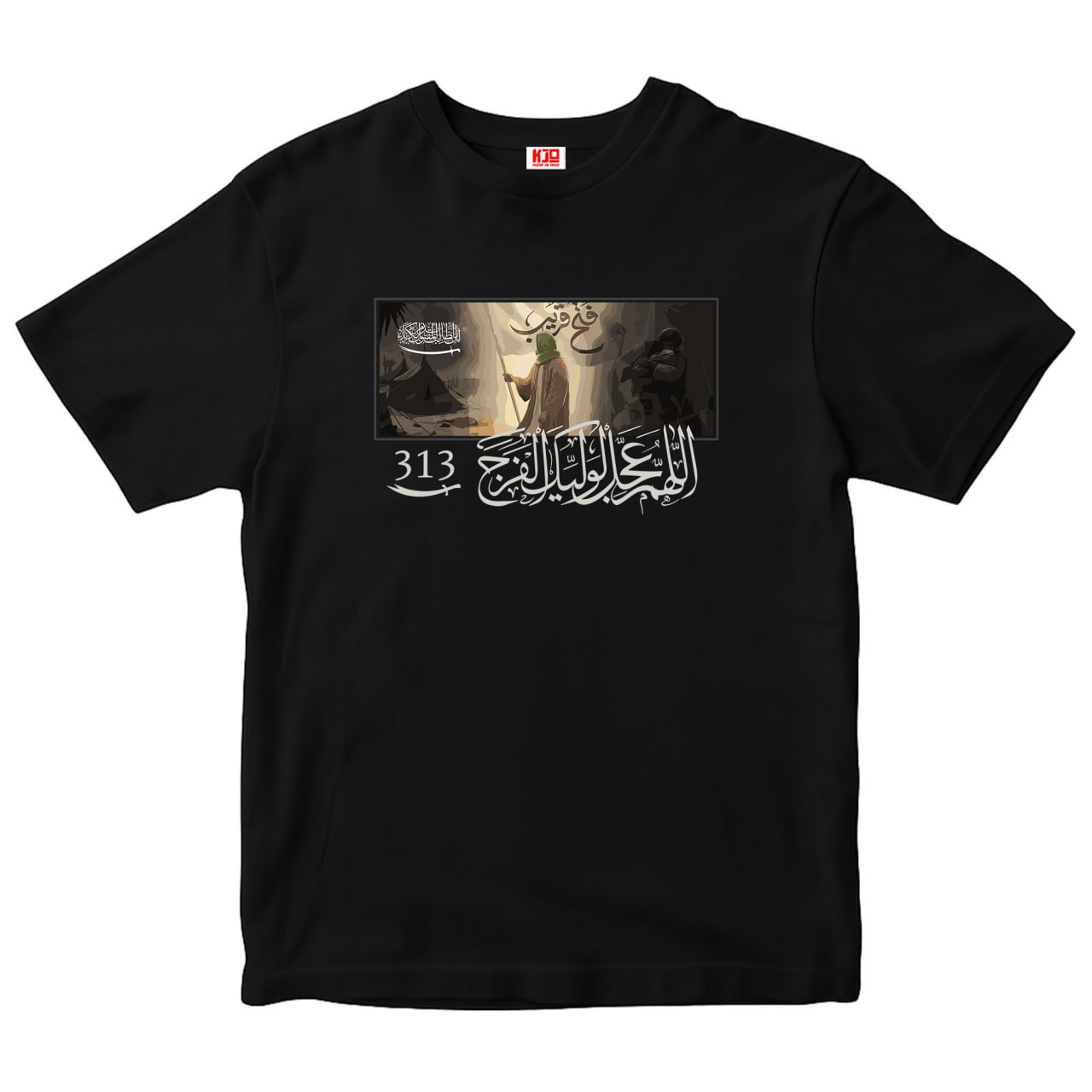 تيشيرتات محرم