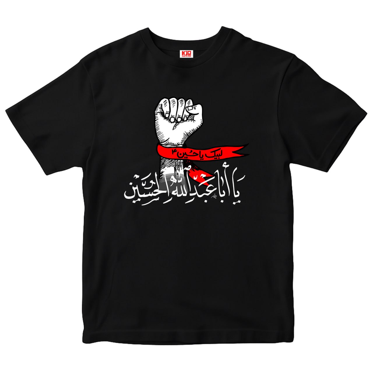 تيشيرتات محرم